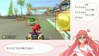 【マリオカート8DX】宮咲ふわらのAIゲーム実況Part5【Ver.1.1.4】