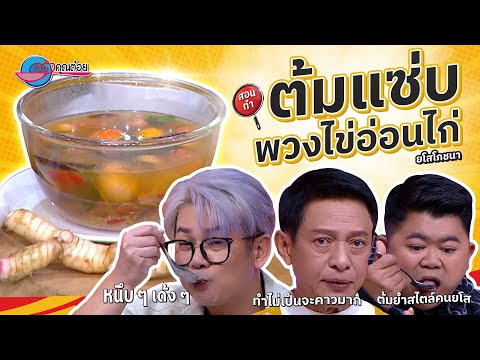 คลิกเพื่อดูคลิปวิดีโอ