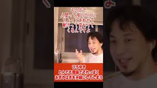 - 超理論でおぎやはぎを夫婦認定してしまうひろゆき【ひろゆき/論破/切り抜き/倍速】#Shorts