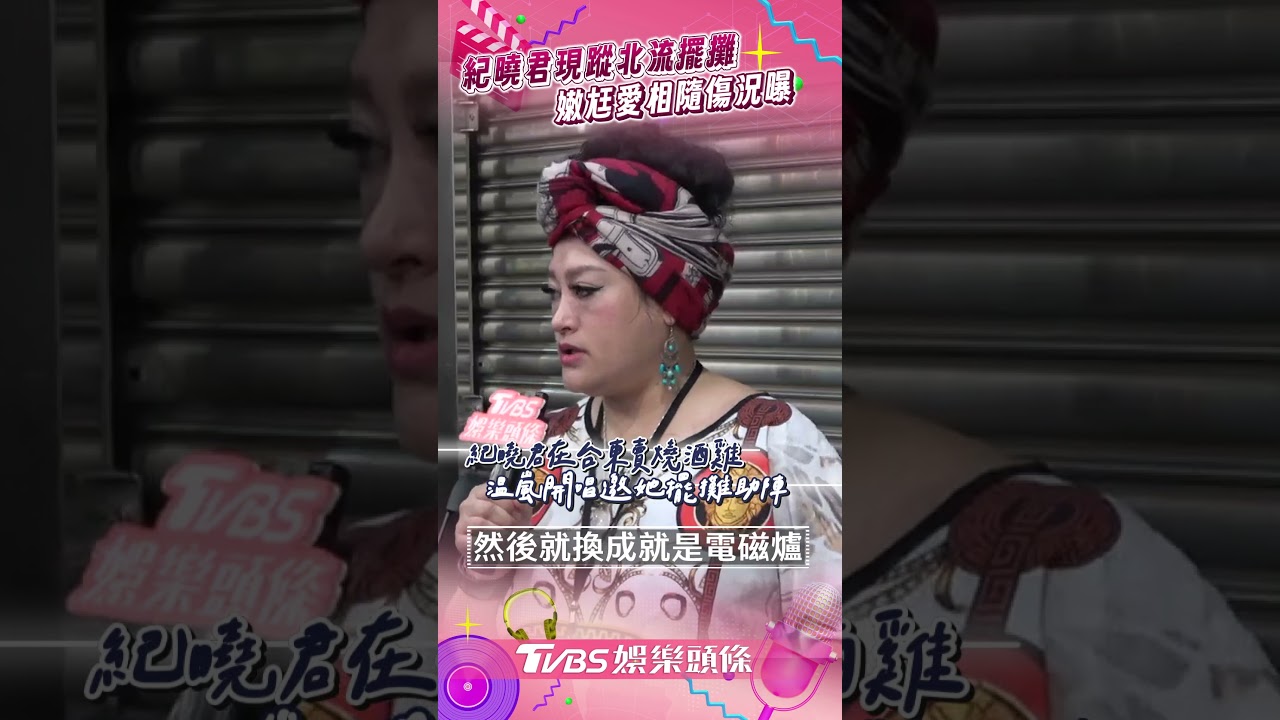 影音/紀曉君曝嫩尪氣爆傷勢現況! 「放閃啾啾」認還好沒傷到臉
