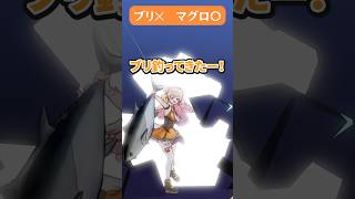 - ブリと桃鈴ねねVSアキロゼ #hololive #ホロライブ #ホロぐら #虹ゲロ