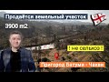 Продаётся земля в пригороде Батуми -3900м2, по дороге к национальному парку Мтирала - photo 1