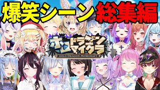 【総集編】ホロライブドラゴンマイクラ爆笑シーン123連発!!【ホロライブ/切り抜き/まとめ】