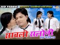 DILIP RAY दिलीप राय II सावरी सलोनी रोमांटिक ग�