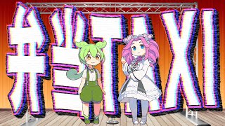 【漫才】芸能人は弁当食ってタクシー乗ってるだけ