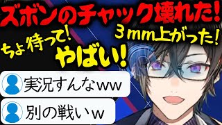 チャックが壊れた四季凪さん【四季凪アキラ切り抜き】にじさんじ  VALORANT