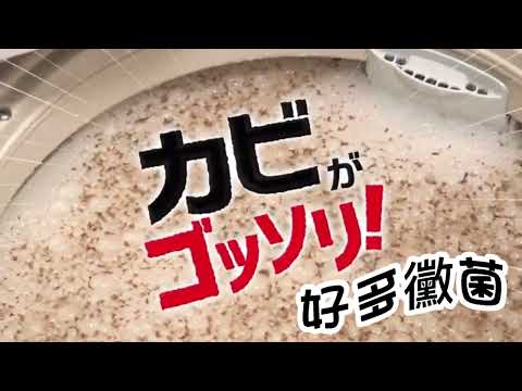 【KT】龍捲威力洗衣槽清潔劑-直立式