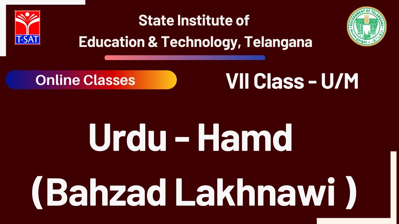 VII Class (U/M) || Urdu - Hamd (Bahzad Lakhnawi )