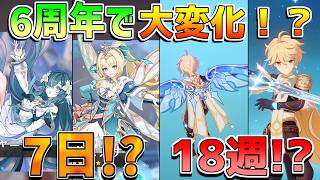 【原神コード】新要素リアル日数かかりすぎ!?7.1アプデで変化したことや修正点を解説！【無課金初心者】【解説攻略】#オデット #ヴォジャニーツァ 月逐い祭