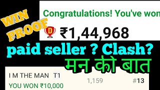 Paid Dream11 Team| Never Buy Paid Team |Dream11| Paid Seller|