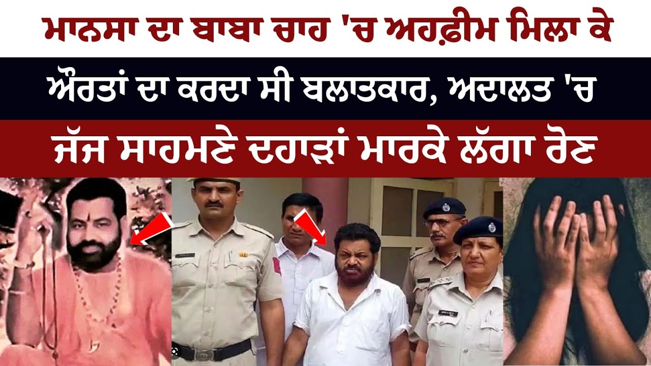 Mansa Godman Jalebi Baba Real Story - Afeem Wali Chah(Tea) - Billu Ram Mansa Godman Jalebi Baba Real Story - Afeem Wali Chah(Tea) - Billu Ram