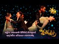කවුරු කොහොම කිව්වත් එයාලගේ ආදරණීය නර�
