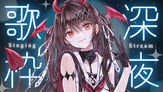 カロン/ねごと - 【#歌枠 / 初見歓迎】こっそりゲリラ歌枠👿深夜だけど盛り上げてくれまちぇんか…?【#きらLIVE】