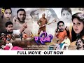 Ae Sajani ऐ सजनी I Mann Sahu Hema Shukla Rinku Raza I Full CG Movie