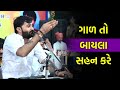 Devayat Khavad New Prasang Latest New Dayro