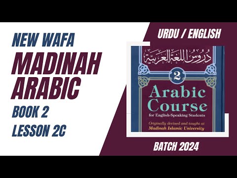 007 WAFA Madinah Arabic Book 2 Lesson 2c
