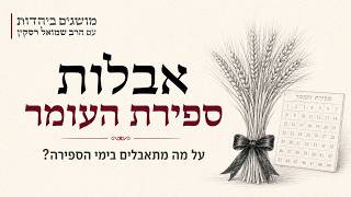 האם תלמידי רבי עקיבא מתו במרד בר כוכבא? | מושגים ביהדות