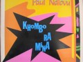 Mukon Wana Paul Ndlovu
