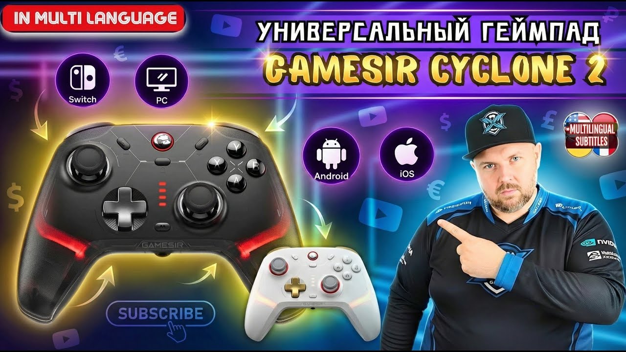 ГЕЙМПАД GAMESIR CYCLONE 2 КОНТРОЛЛЕР НОВОГО ПОКОЛЕНИЯ С HALL EFFECT И RGB