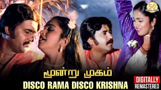 Disco Rama Disco Krishna  2K Video Song  Moondru M