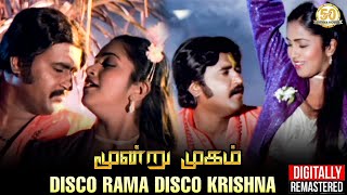 Download lagu Disco Rama Disco Krishna | 2K Video Song | Moondru Mugam | Rajinikanth | Radhika | Sathya Movies mp3