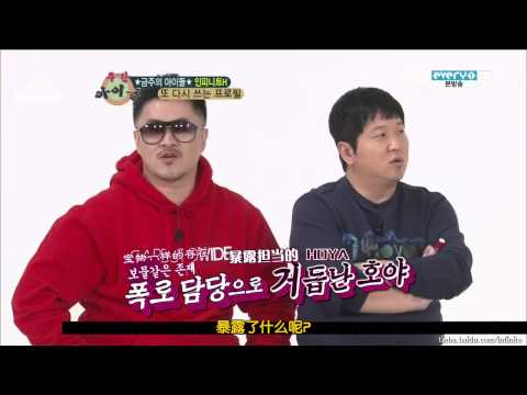 [IN吧中字]130123 MBCevery1 WeeklyIdol Infinite H