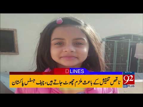 92 News Headlines 06:00 PM  - 16 January 2018 - 92NewsHDPlus