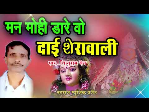 MAN MOHI DARE O DAI SHERAWALI || CHINTURAM SEN