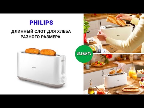 Новинка тостер philips Daily Collection HD2590/00 полный обзор + отзывы
