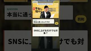 玉木代表「本当に通ったんですか自民党」国旗損壊罪に疑問#国民民主党 #玉木雄一郎 #国旗損壊罪 #表現の自由 #政治ニュース
