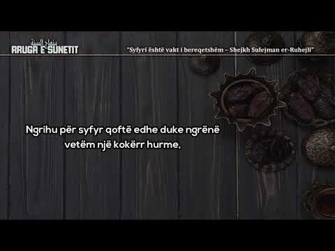 Syfyri është vakt i bereqetshëm – Shejkh Sulejman er Ruhejli