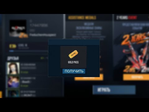 КАК ПОЛУЧИТЬ GOLD Pass бесплатно 3 способа получить gold pass бесплатно в Standoff 2