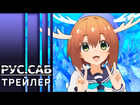 PV2 (AniMeow) Субтитры