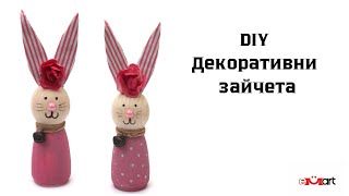 DIY Декоративни зайчета