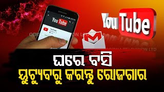 Special Story | Know How To Earn Good Profit From YouTube