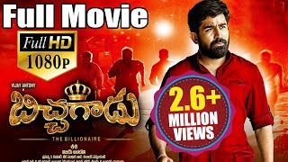Bichagadu Latest Telugu Full Movie || Vijay Antony ||  2016 telugu movies