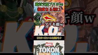 【流石に言いすぎｗｗｗ】スパイダーマンがドクタードゥームを倒すと？  #マーベル闘魂