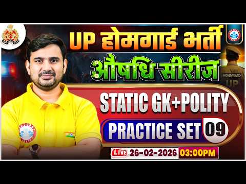 UP Home Guard GK GS Class | UPP Home Guard Static GK | UP Home Guard Polity Practice Set 09