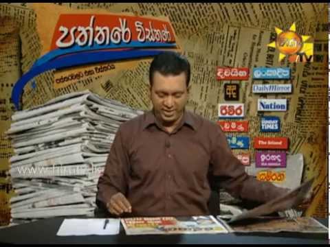 Hiru TV