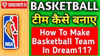 Basketball की टीम कैसे बनाये | How to make basketball team in dream11