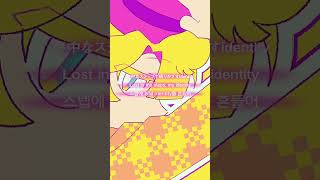 「アンドゥ」歌詞解説！