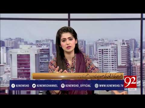 Bakhabar Subh 22-06-2017 - 92NewsHDPlus