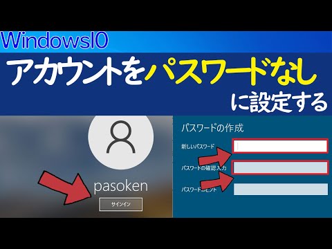 パスワードなしで Windows 10 にログイン: 裏技を使えば機能します