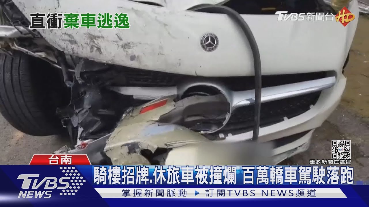 休旅車被撞歪「失控衝民宅」　百萬轎車駕駛棄車逃逸