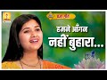 हमने आँगन नहीं बुहारा प्रज्ञा गीत BY SINGER 