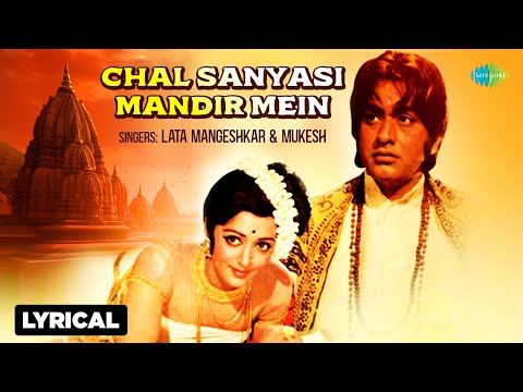 Chal Sanyasi Mandir Mein | Lyrical | Manoj Kumar | Lata Mangeshkar | Mukesh | Old Hindi Song