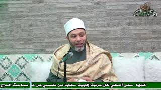 21  د- أبو اليزيد سلامة  – الجزء السادس(أخلاق النبي صلى الله عليه وسلم  )(ساحة الدح )(2023م)