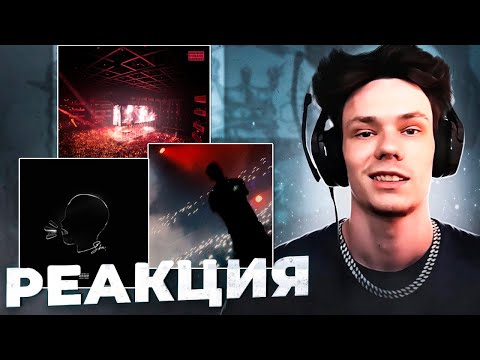 Реакция на OG Buda - Жалко Их, OBLADAET - ME2, Tony Sheikh - SHA