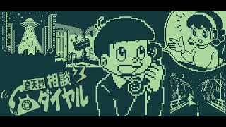 Live#1【奇天烈相談ダイヤル☎️】怪異かも？と思ったら.......