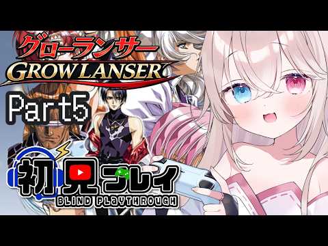 【#グローランサー】シリーズ完全初見男の娘の初見プレイ! Part5【#Vtuber 白 レスト】